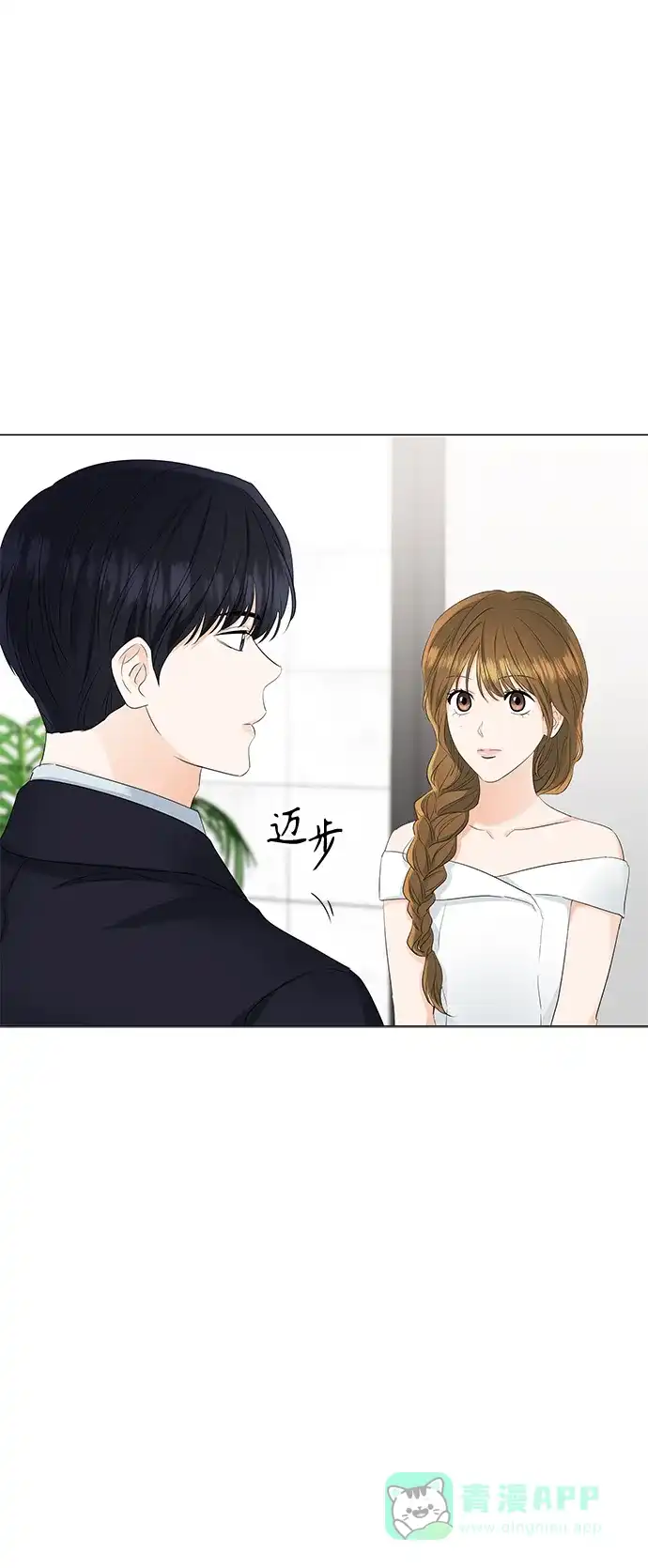 《轻轻触碰你》第81话 第32页