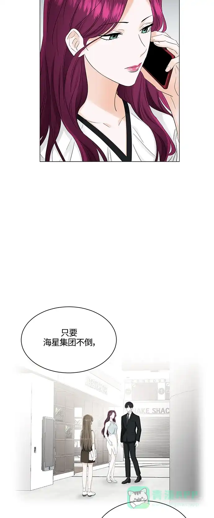 《轻轻触碰你》第81话 第5页