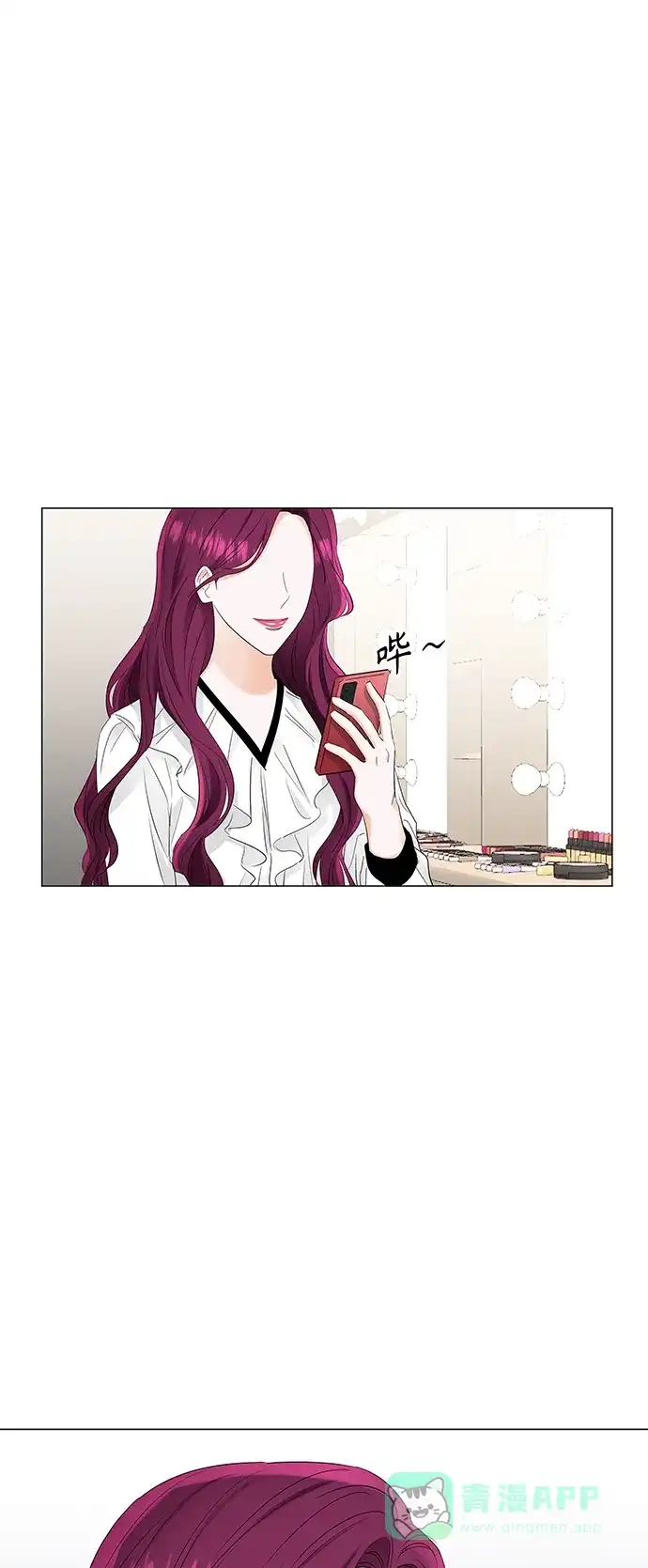 《轻轻触碰你》第81话 第15页