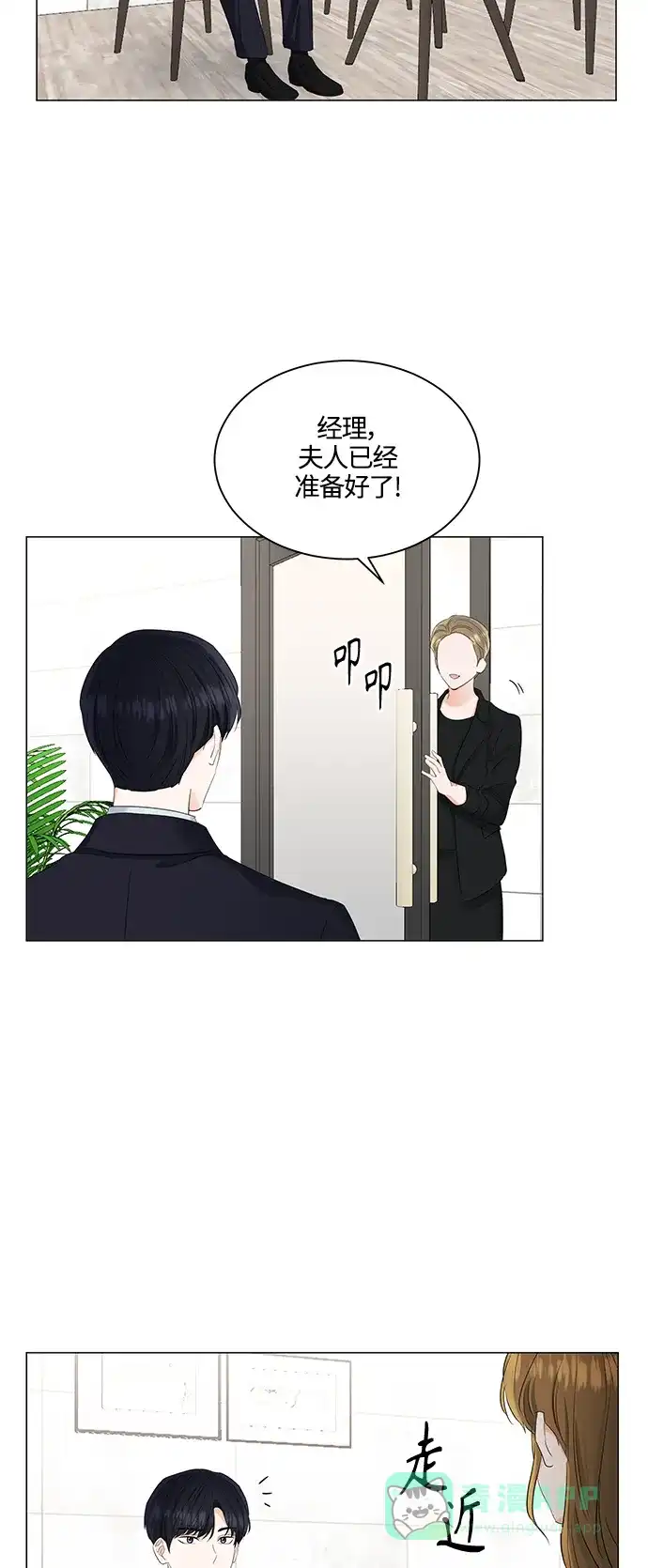 《轻轻触碰你》第81话 第28页