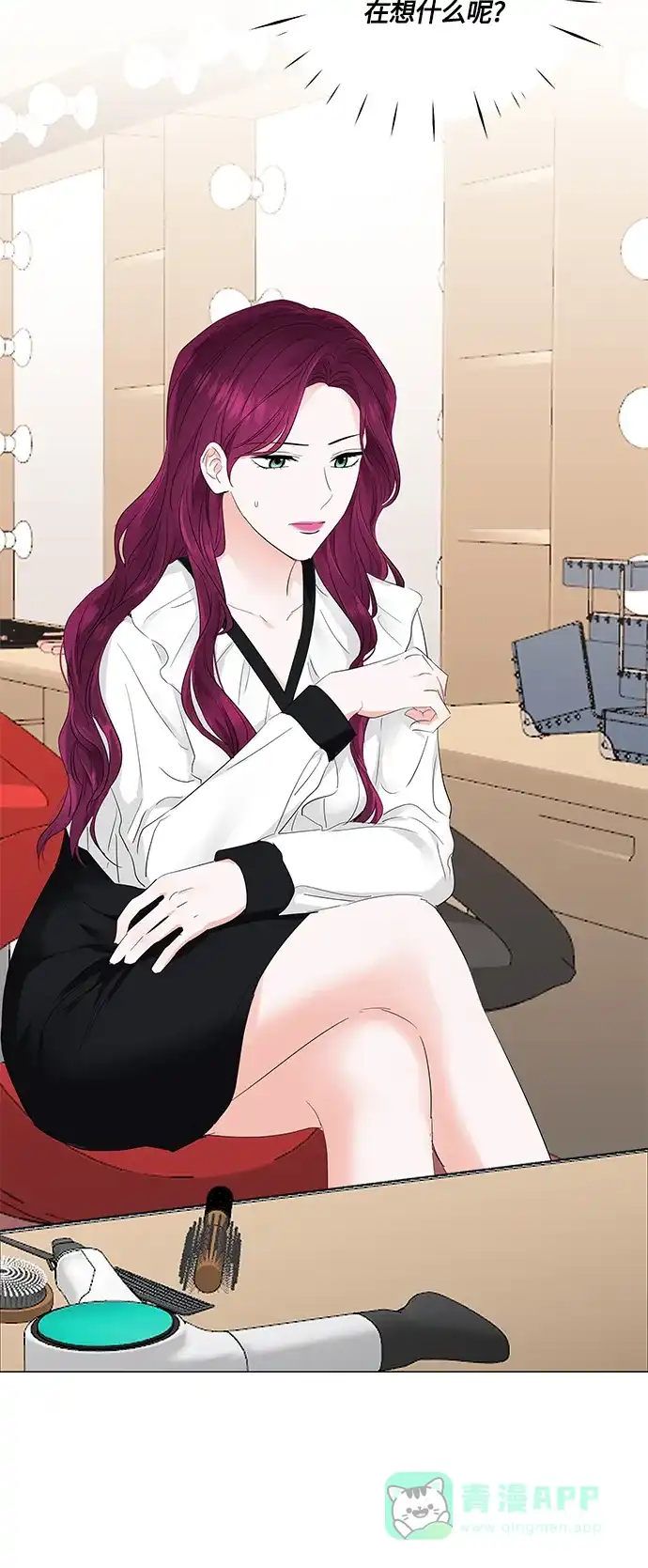 《轻轻触碰你》第81话 第2页