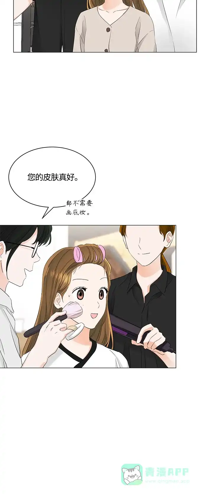 《轻轻触碰你》第81话 第26页