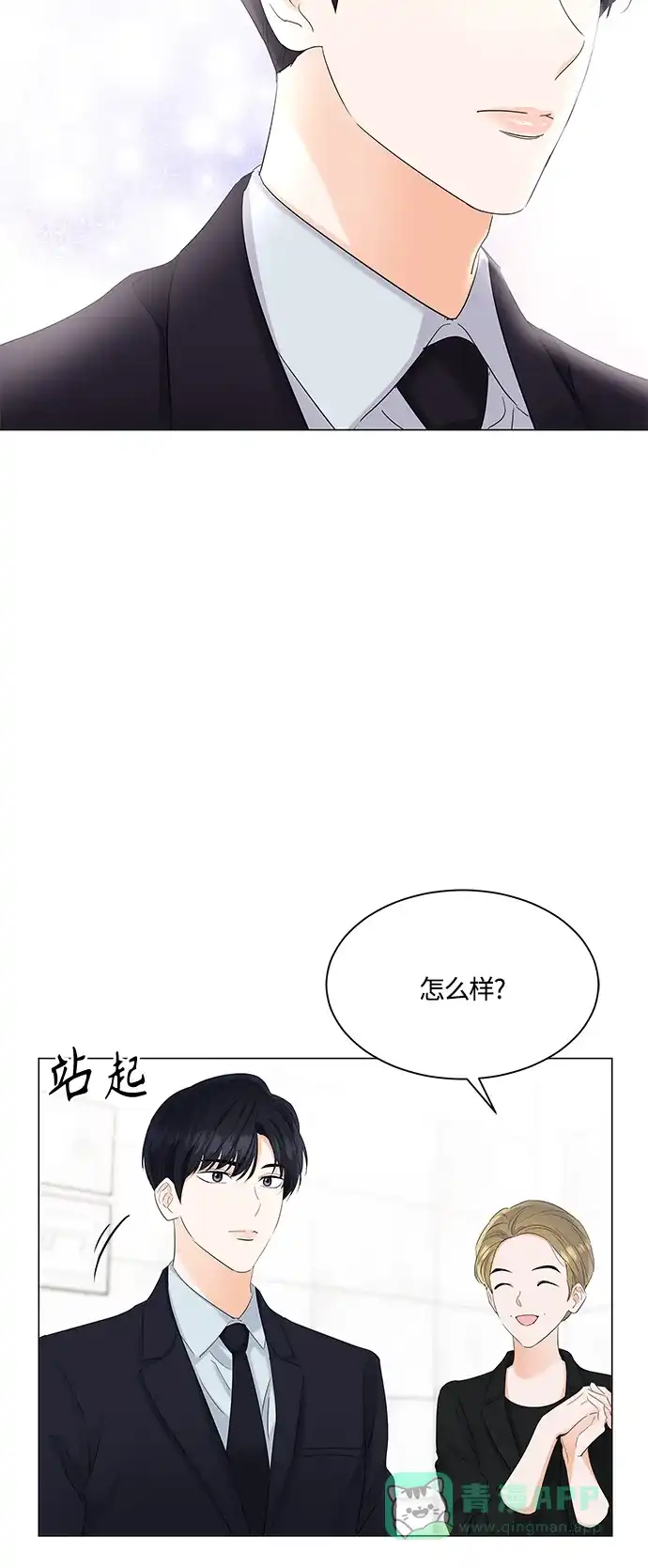 《轻轻触碰你》第81话 第31页