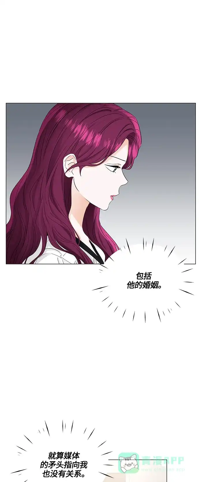《轻轻触碰你》第81话 第9页