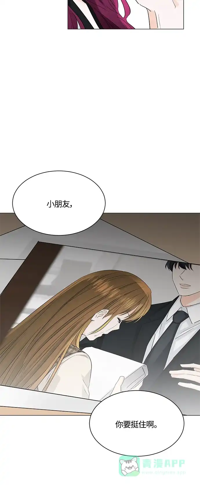 《轻轻触碰你》第81话 第14页