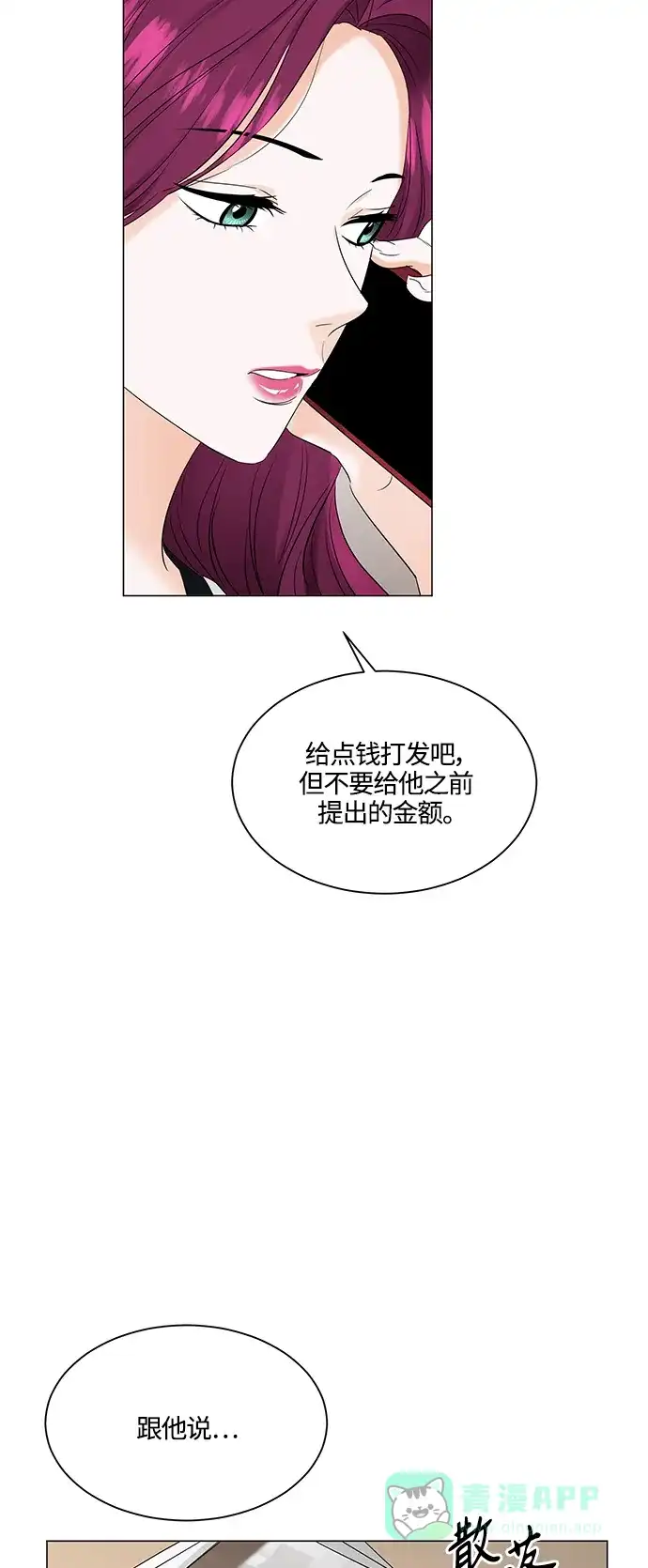 《轻轻触碰你》第81话 第12页
