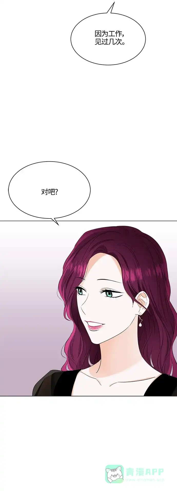 《轻轻触碰你》第82话 第28页