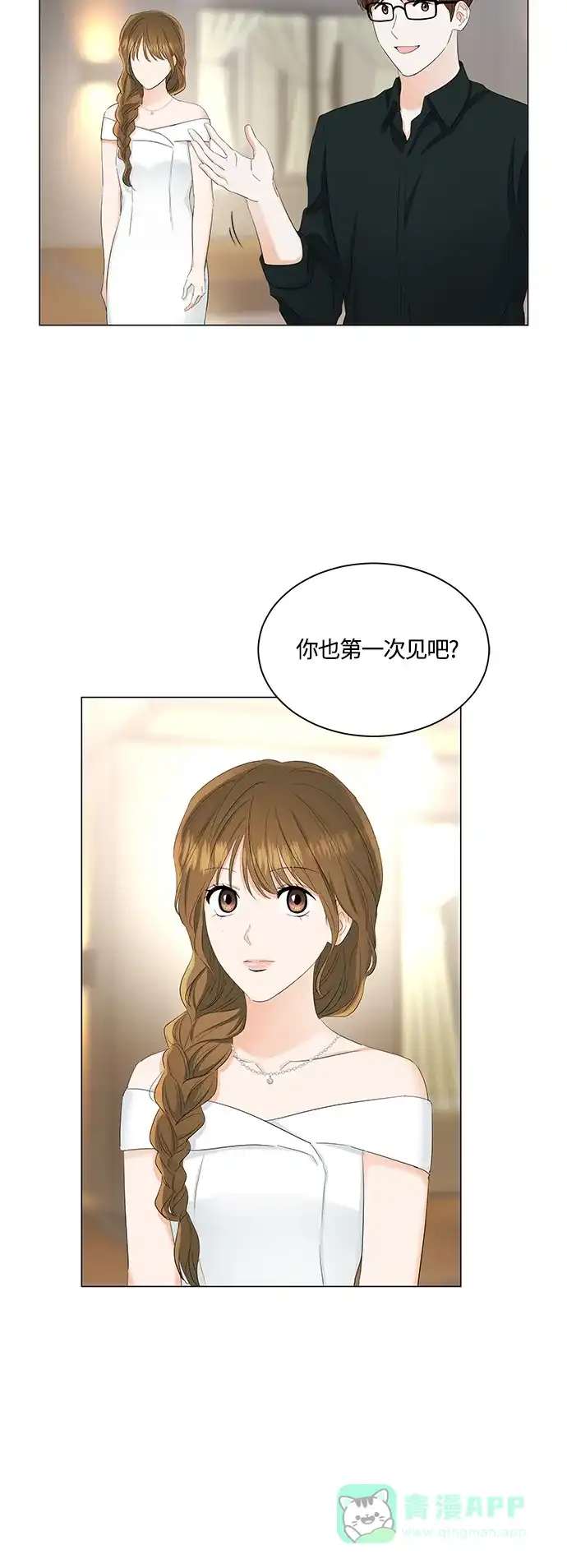 《轻轻触碰你》第82话 第26页