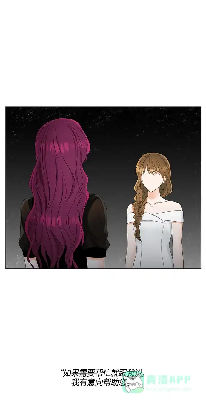 《轻轻触碰你》第82话 第37页