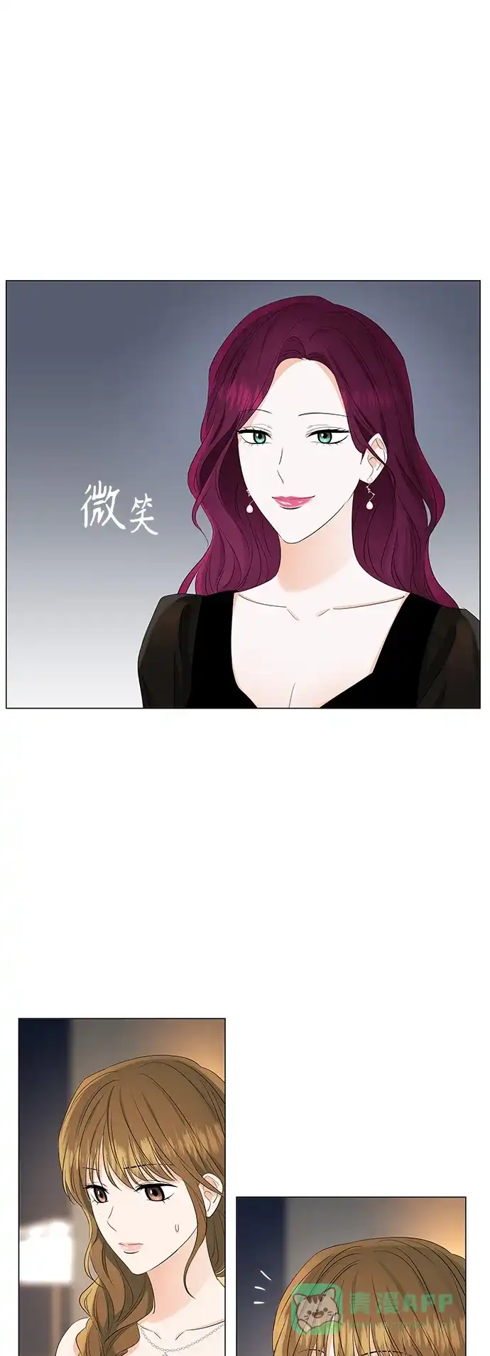 《轻轻触碰你》第82话 第34页