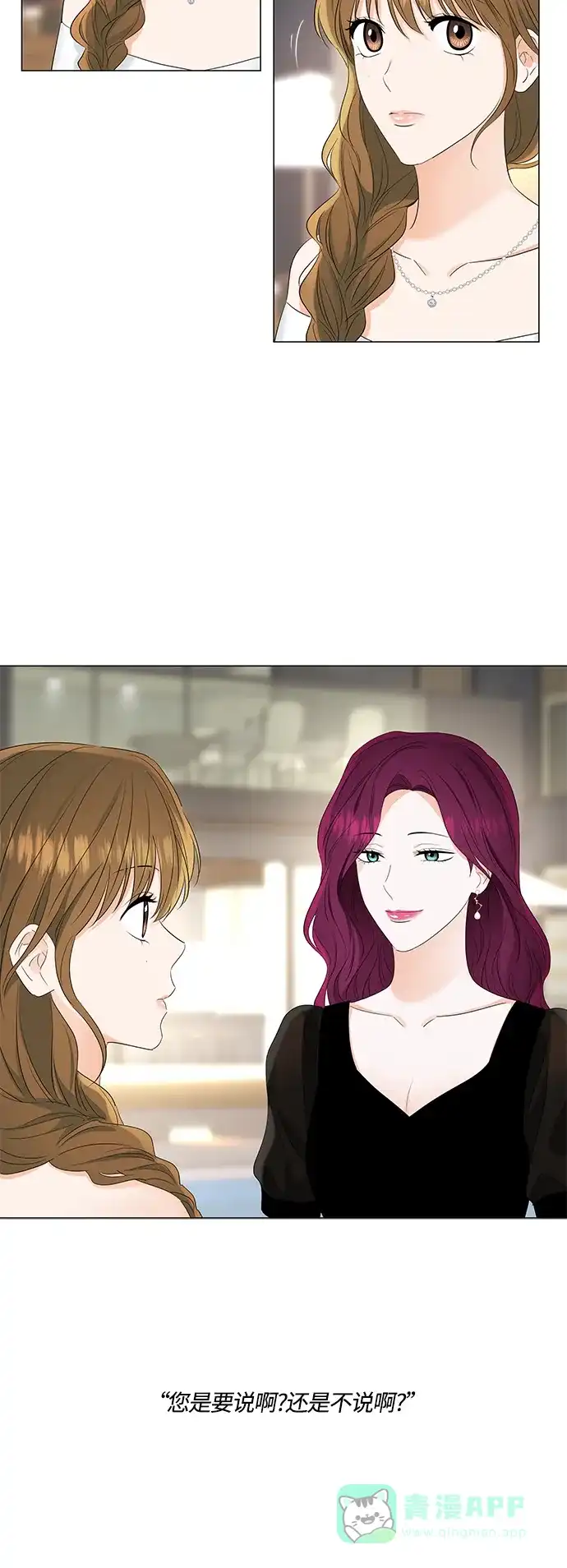 《轻轻触碰你》第82话 第35页