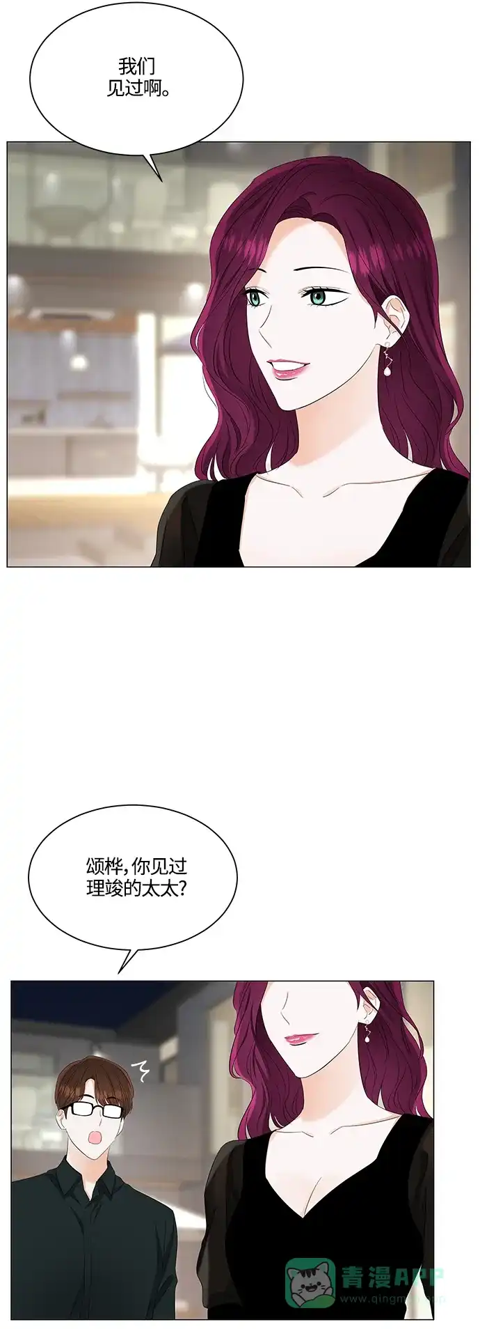 《轻轻触碰你》第82话 第27页