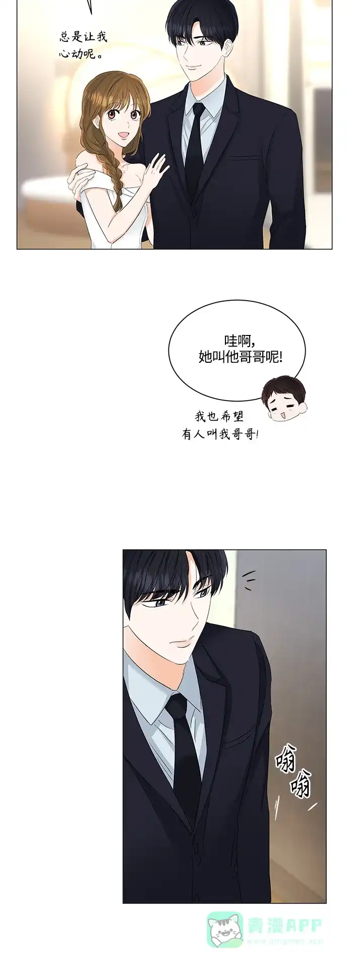《轻轻触碰你》第82话 第18页