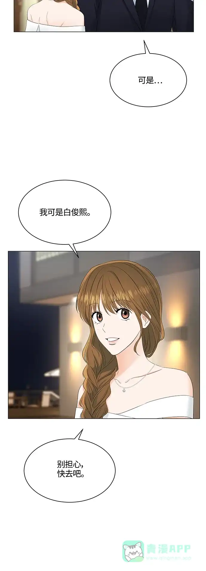 《轻轻触碰你》第82话 第21页