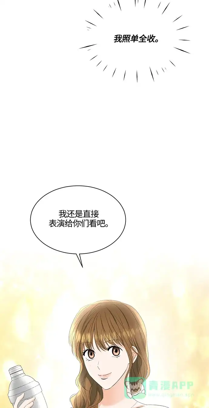 《轻轻触碰你》第82话 第41页