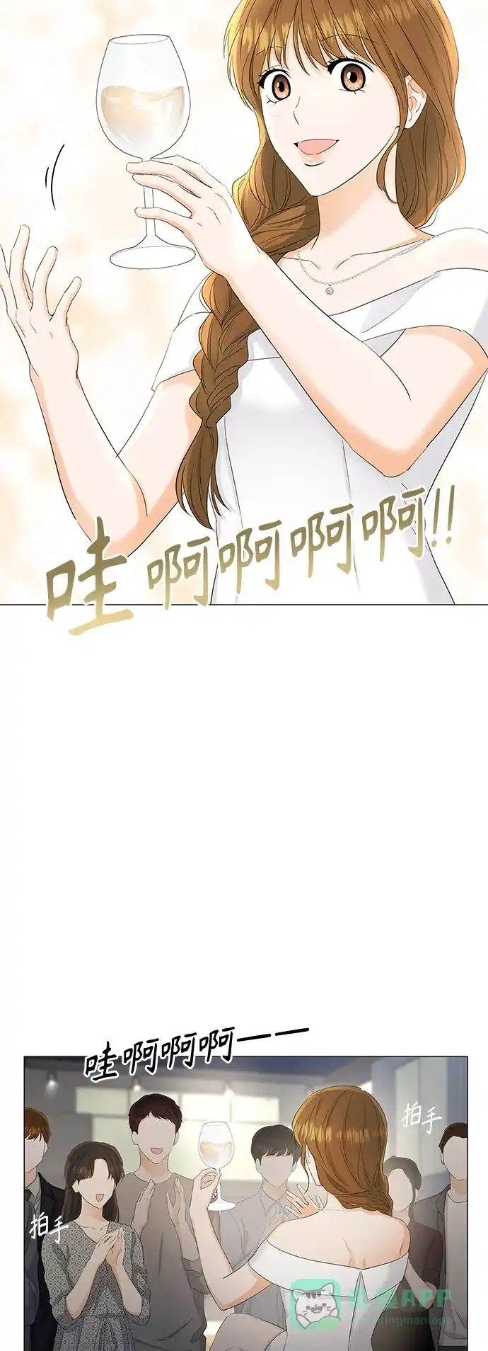 《轻轻触碰你》第83话 第19页
