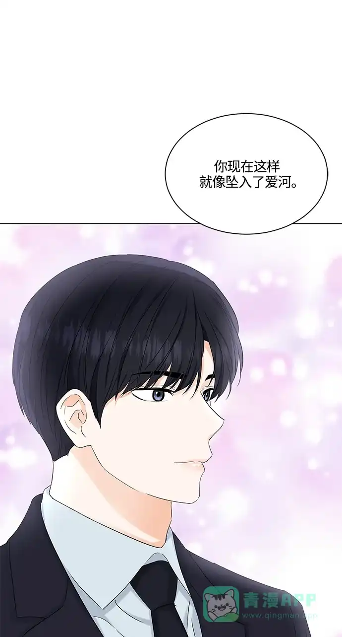 《轻轻触碰你》第83话 第36页