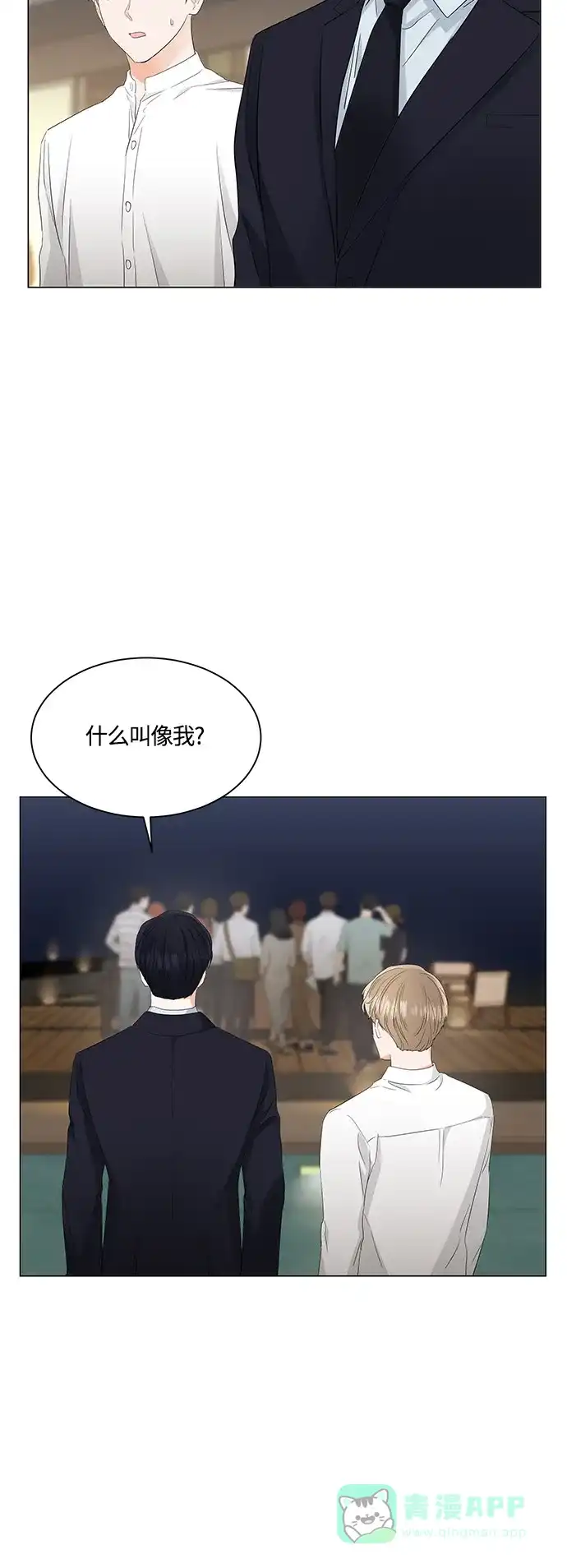 《轻轻触碰你》第83话 第35页