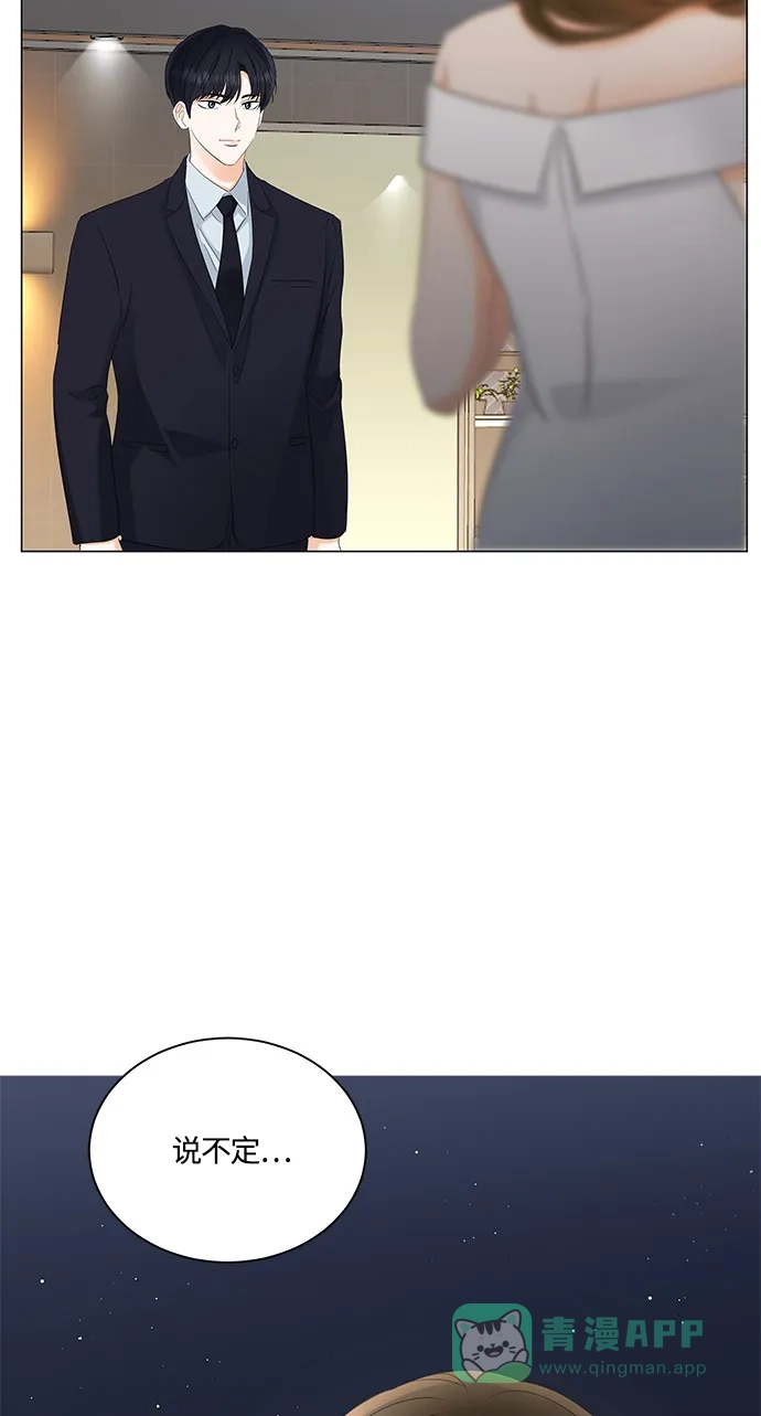 《轻轻触碰你》第83话 第40页