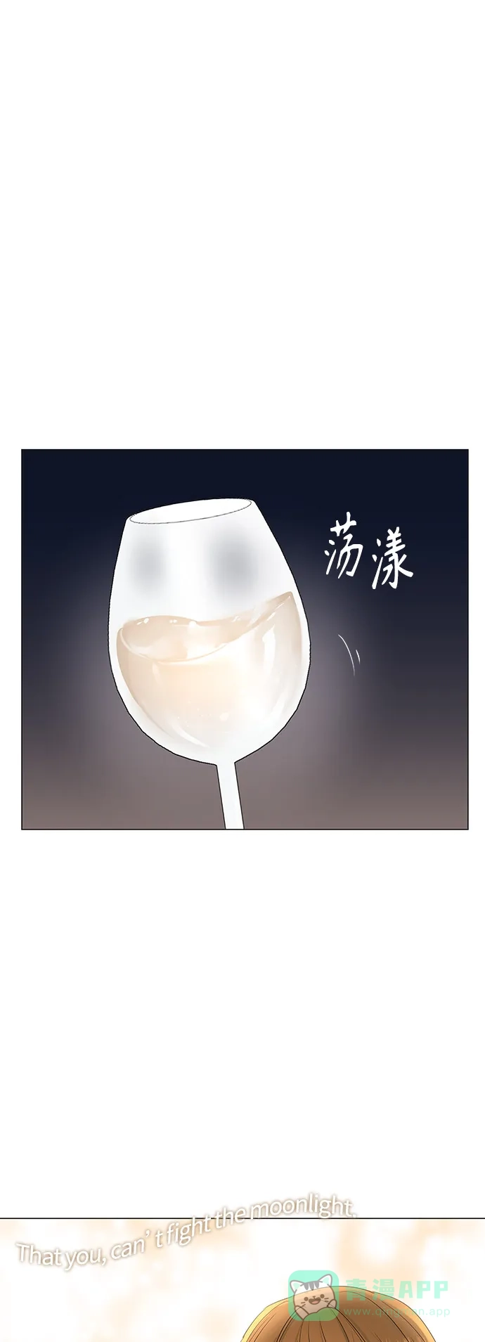 《轻轻触碰你》第83话 第18页