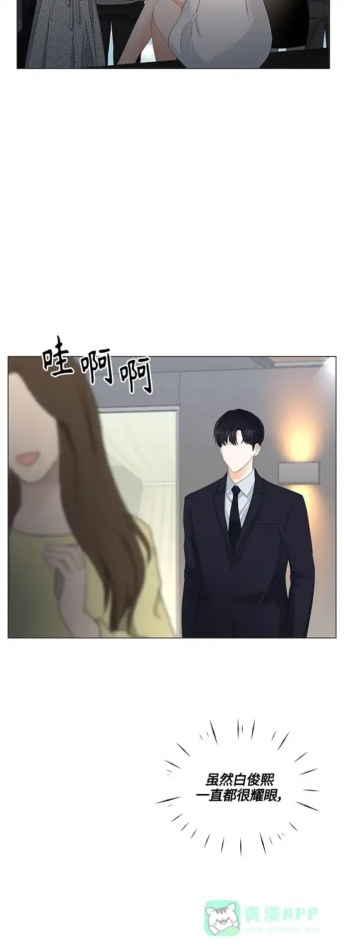 《轻轻触碰你》第83话 第20页