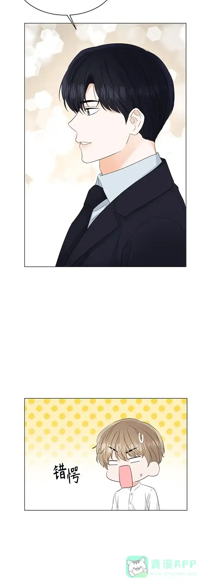 《轻轻触碰你》第83话 第33页