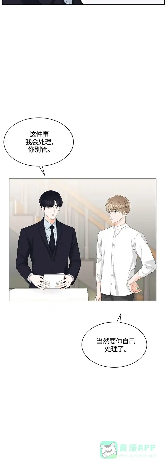《轻轻触碰你》第83话 第7页