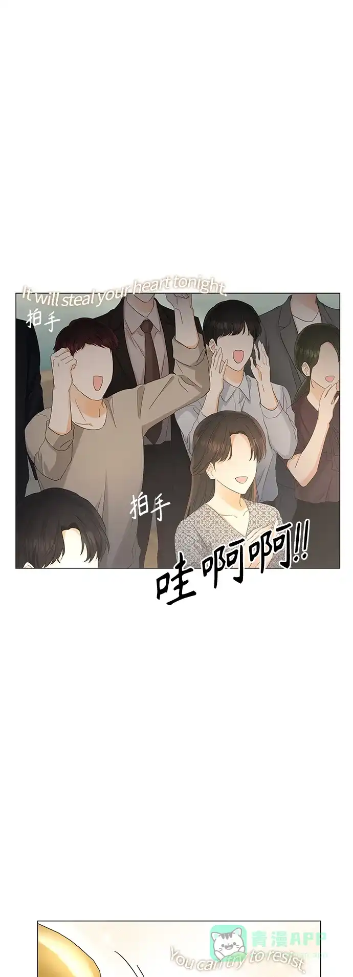 《轻轻触碰你》第83话 第15页