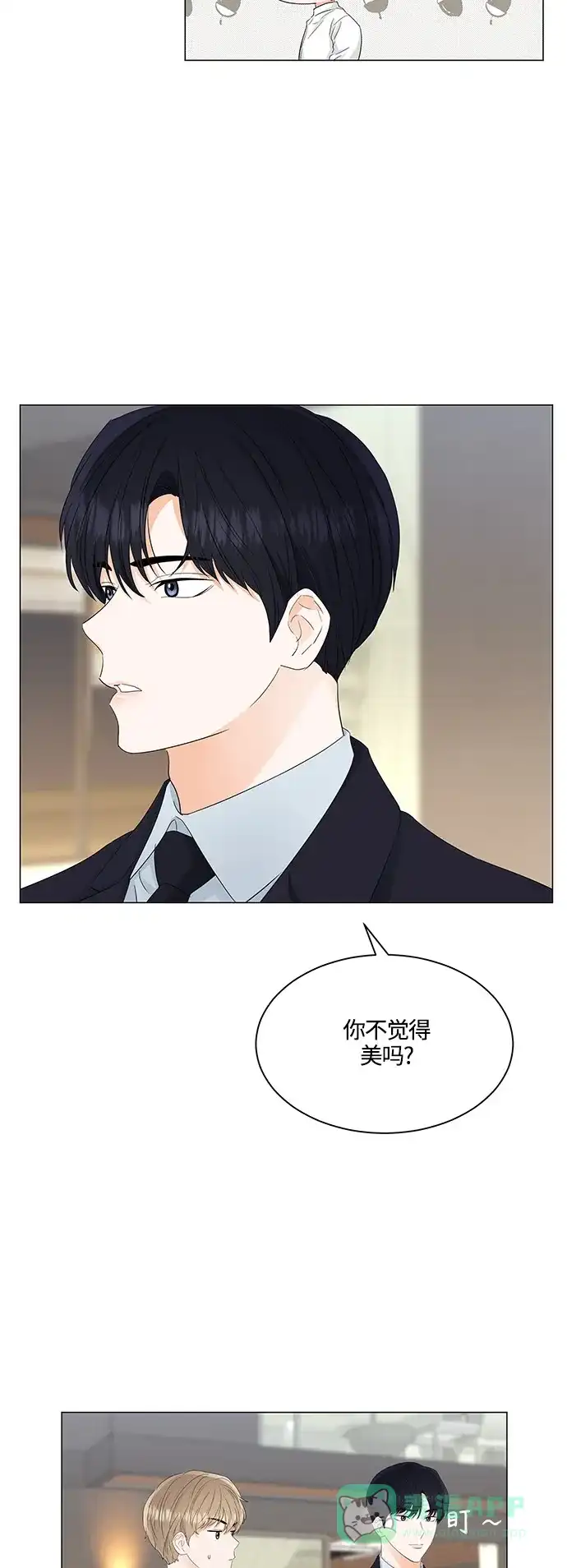 《轻轻触碰你》第83话 第23页