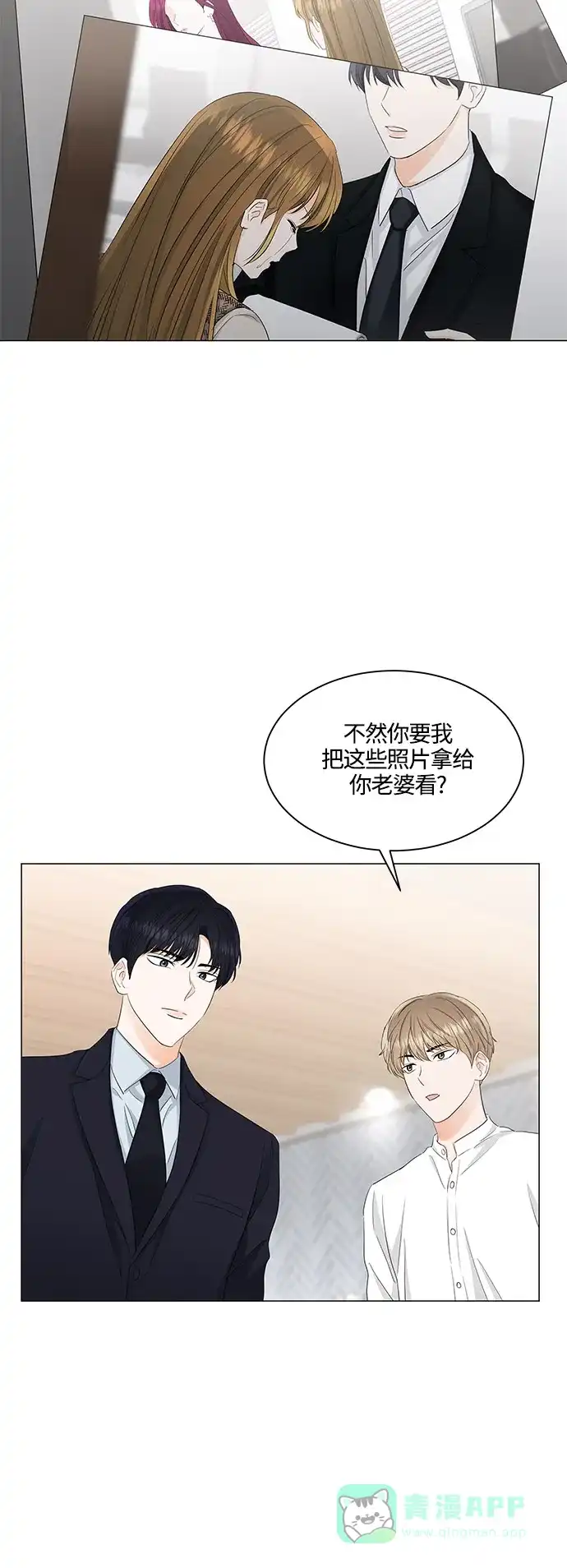 《轻轻触碰你》第83话 第2页