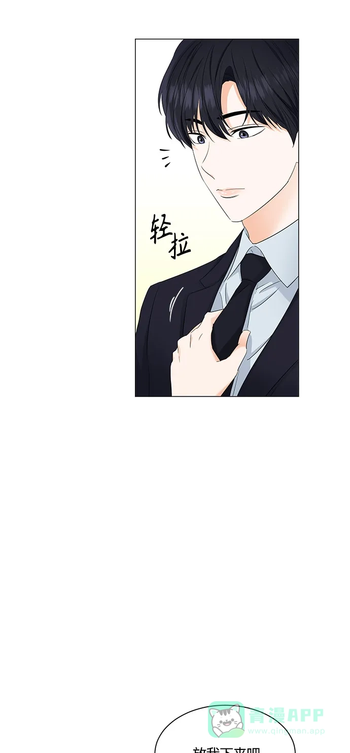 《轻轻触碰你》第84话 第33页
