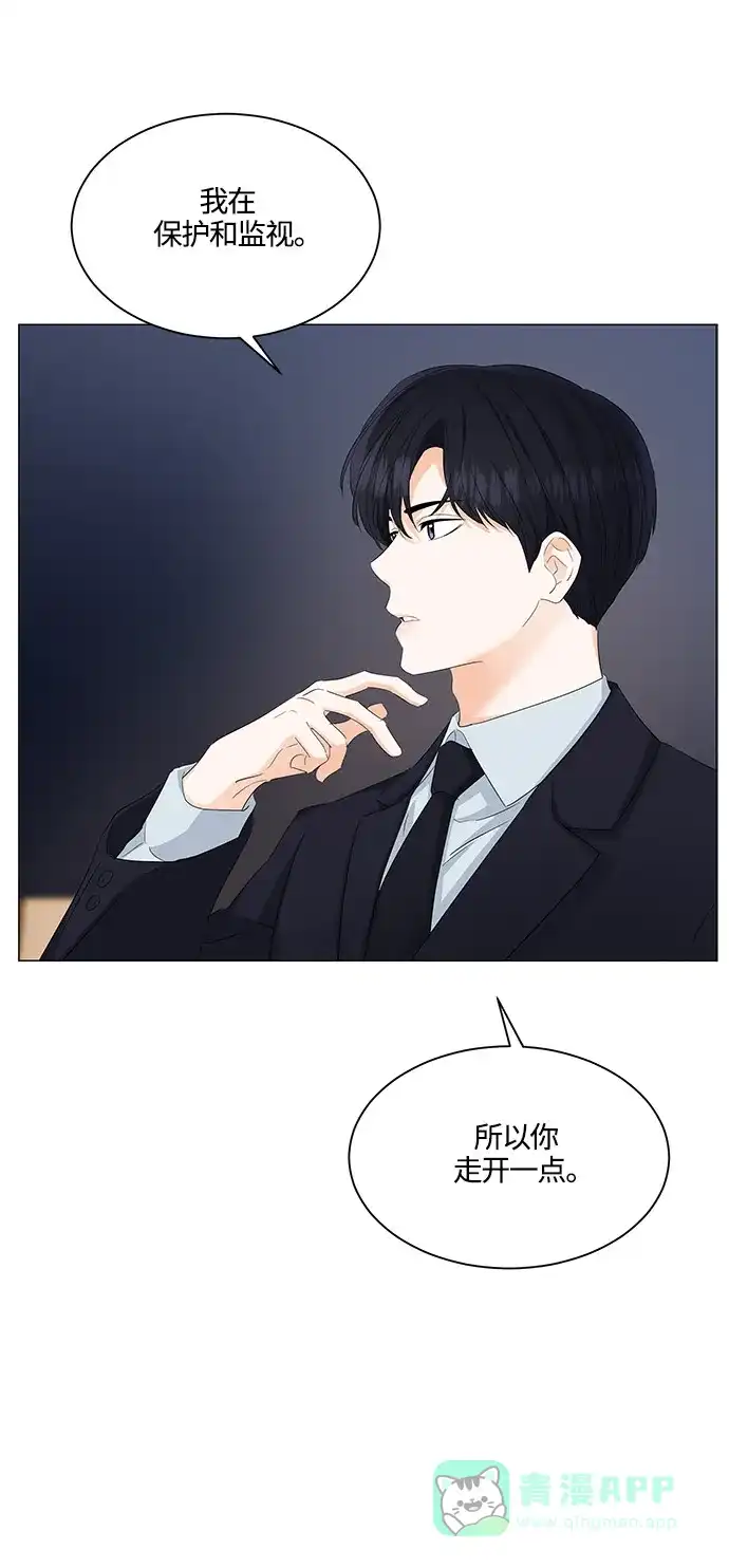 《轻轻触碰你》第84话 第51页