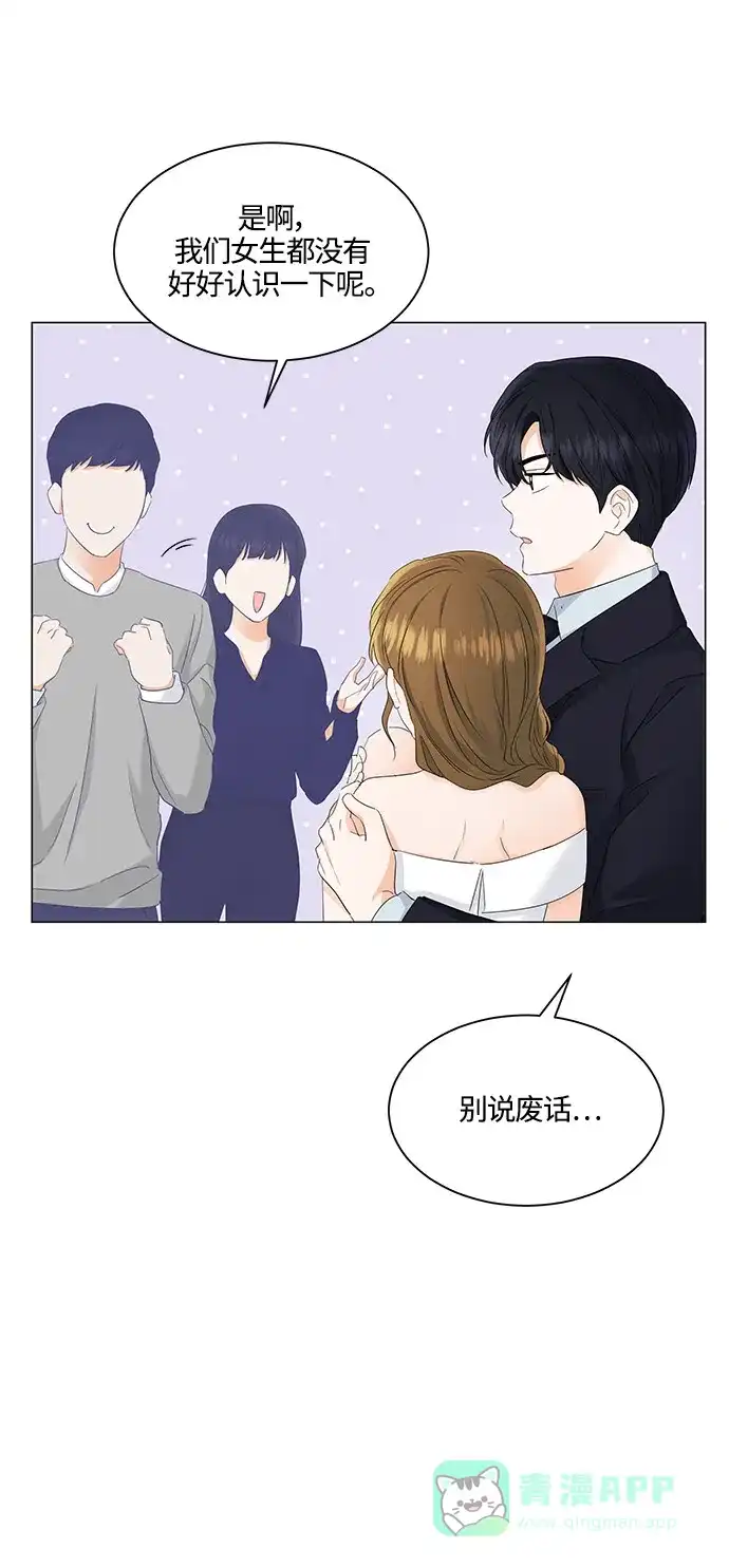 《轻轻触碰你》第84话 第32页