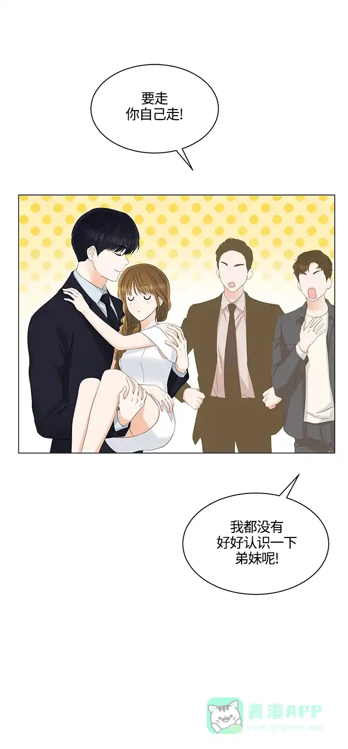 《轻轻触碰你》第84话 第28页