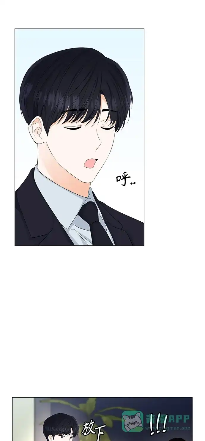 《轻轻触碰你》第84话 第40页