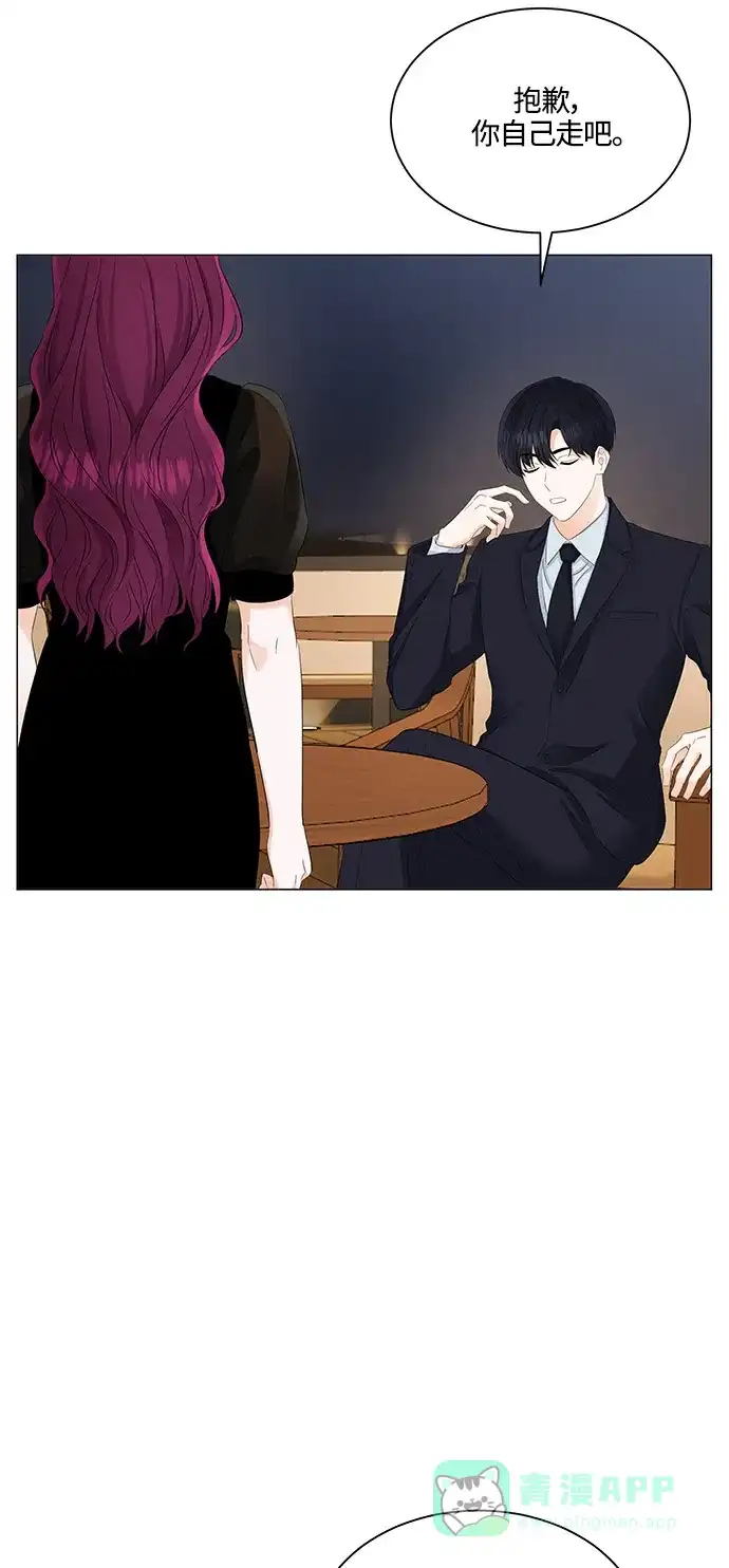 《轻轻触碰你》第84话 第48页