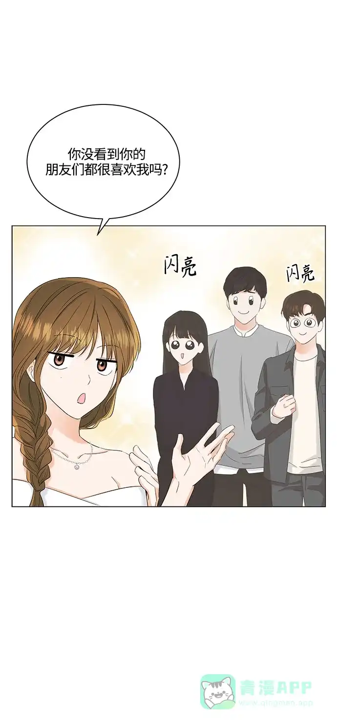 《轻轻触碰你》第84话 第36页