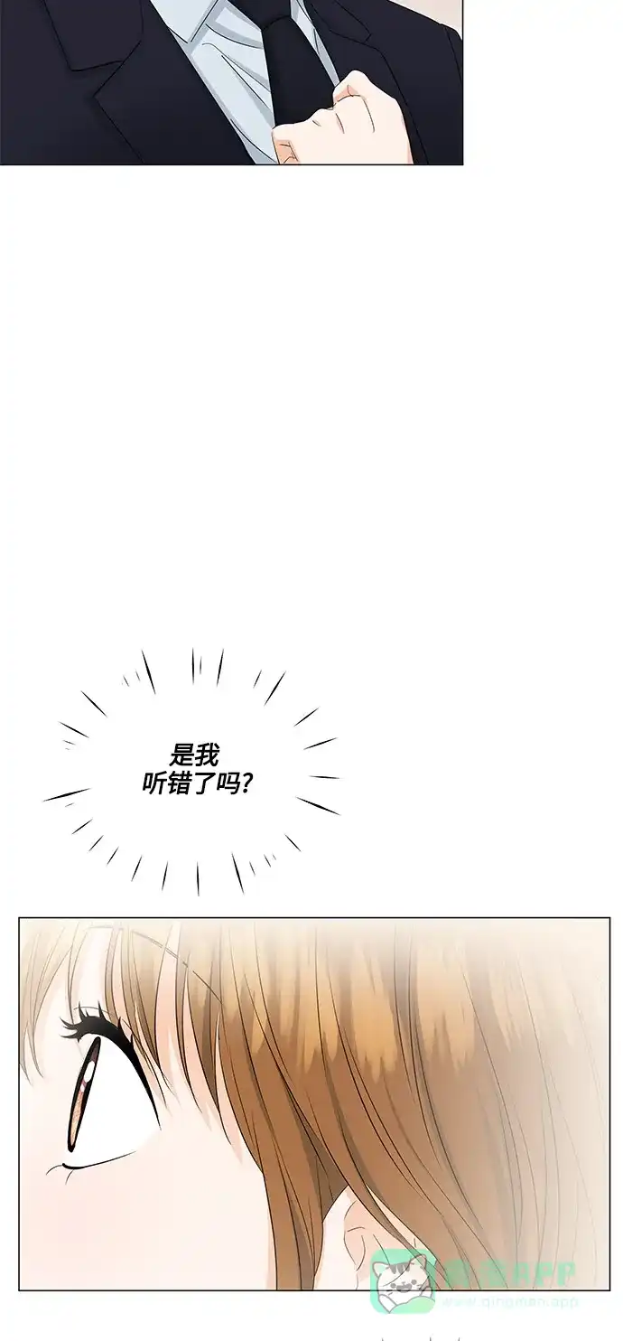 《轻轻触碰你》第84话 第21页