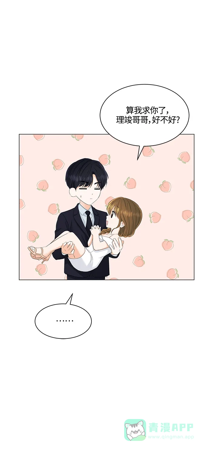 《轻轻触碰你》第84话 第39页