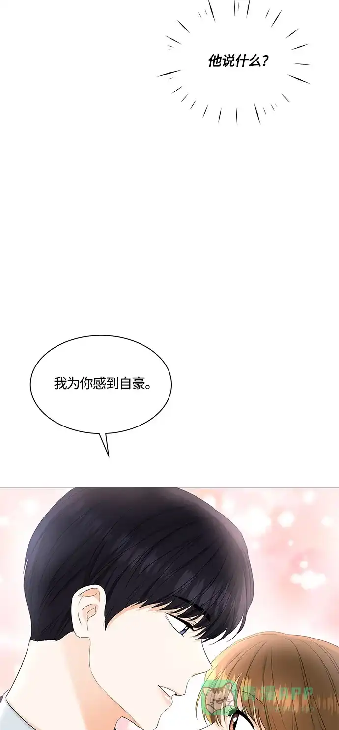 《轻轻触碰你》第84话 第22页