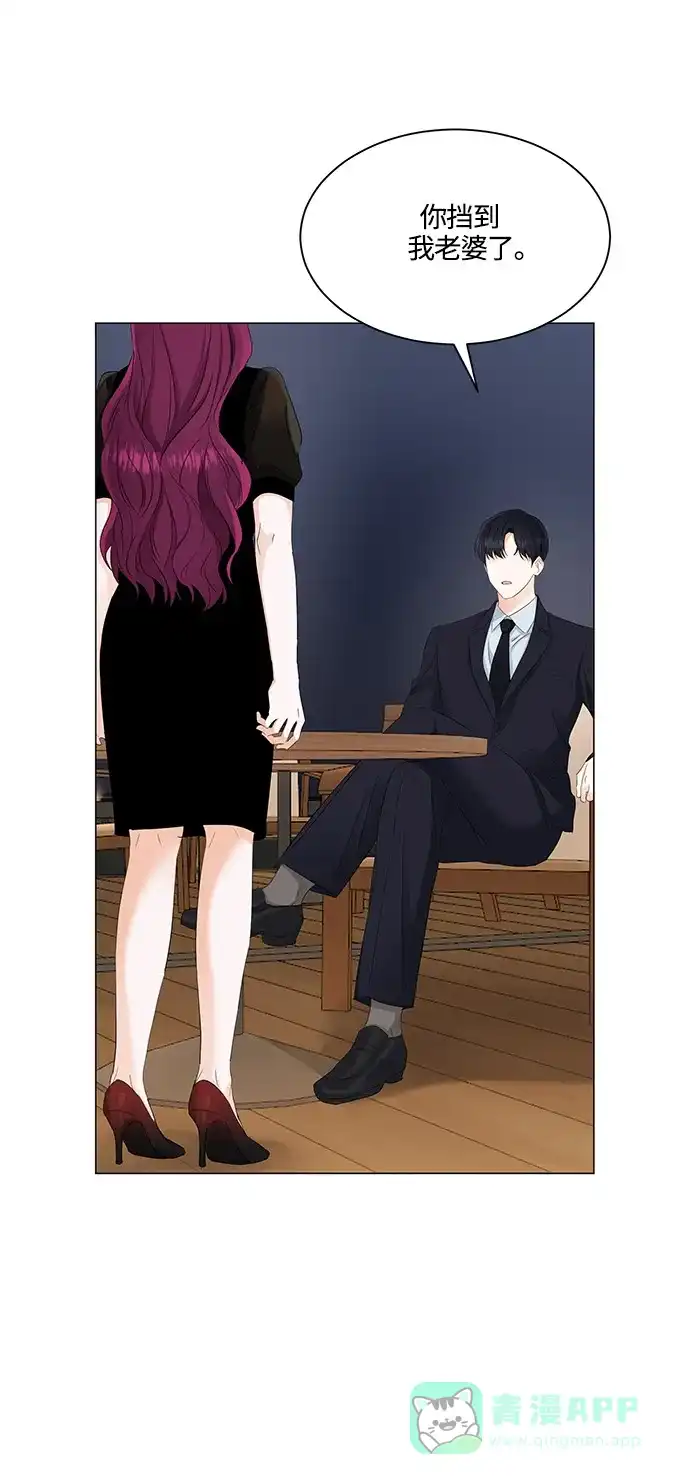 《轻轻触碰你》第84话 第53页