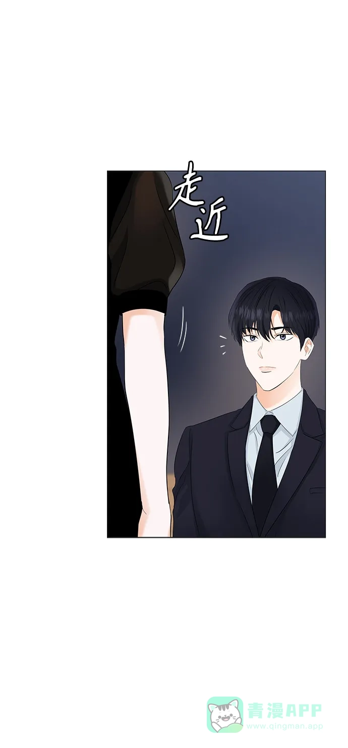 《轻轻触碰你》第84话 第45页