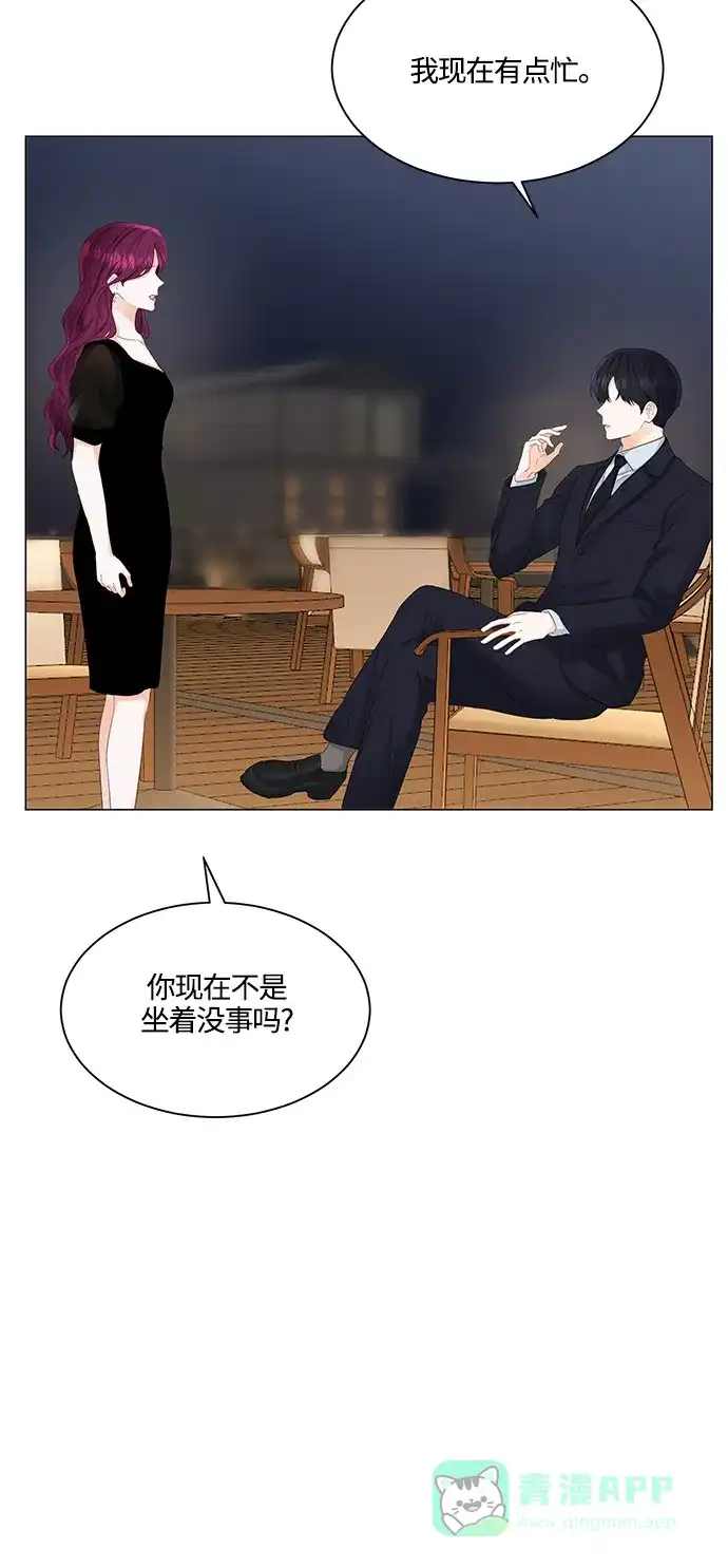 《轻轻触碰你》第84话 第50页