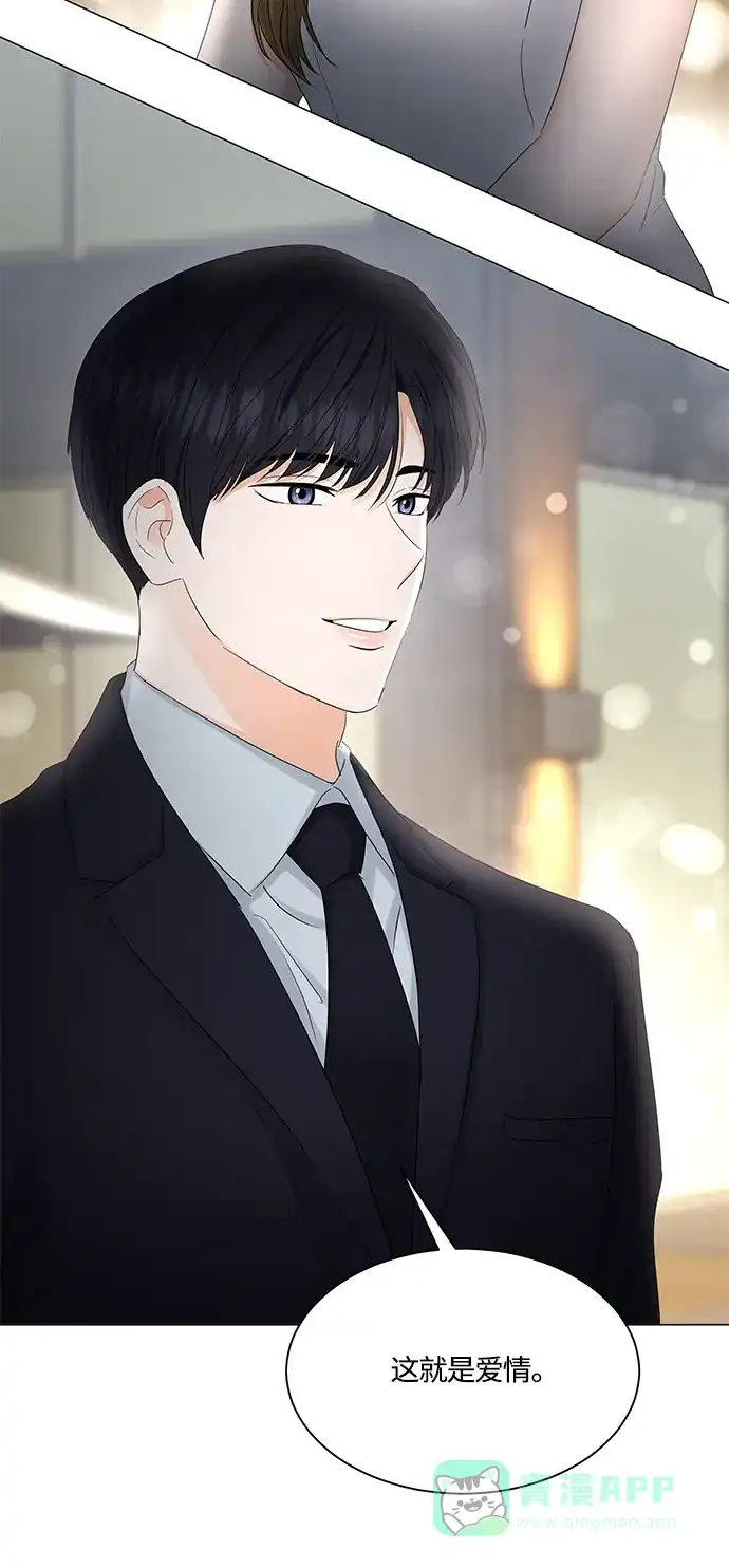 《轻轻触碰你》第84话 第7页