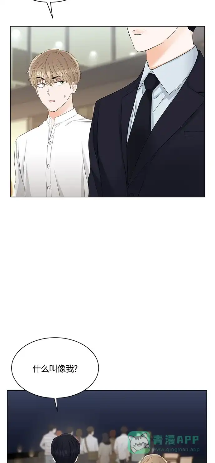 《轻轻触碰你》第84话 第2页
