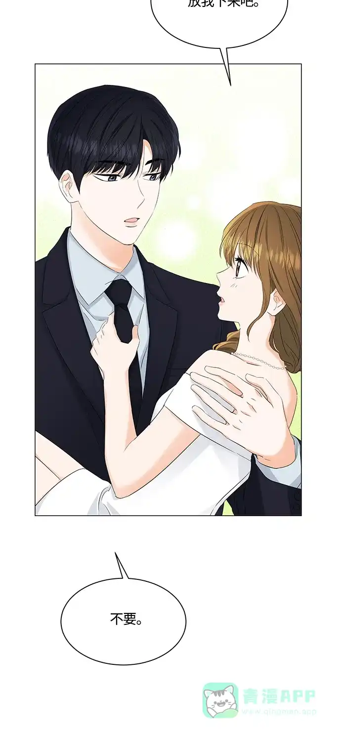 《轻轻触碰你》第84话 第34页