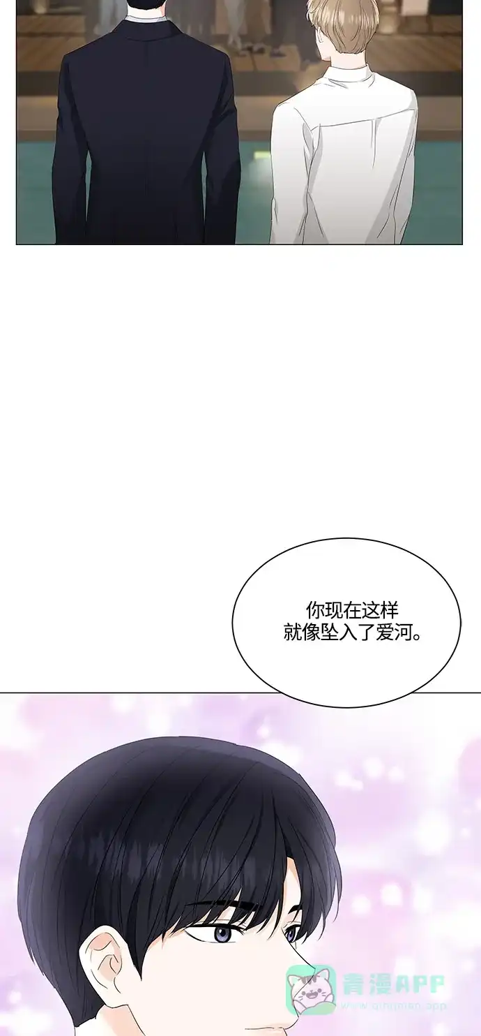《轻轻触碰你》第84话 第3页