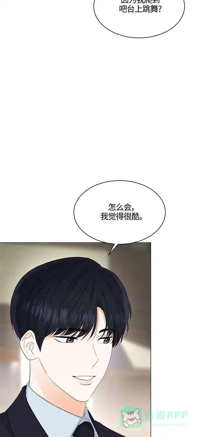《轻轻触碰你》第84话 第20页