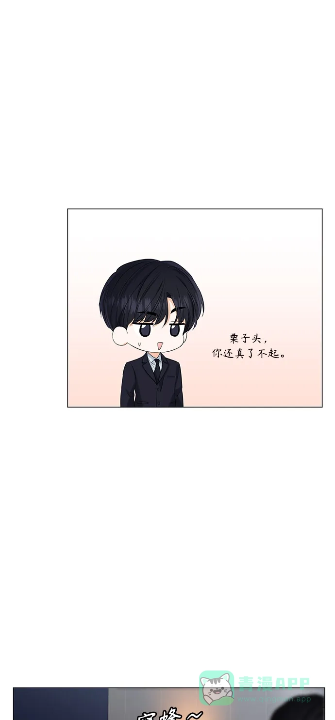 《轻轻触碰你》第84话 第42页