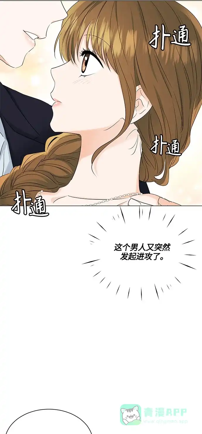 《轻轻触碰你》第84话 第24页
